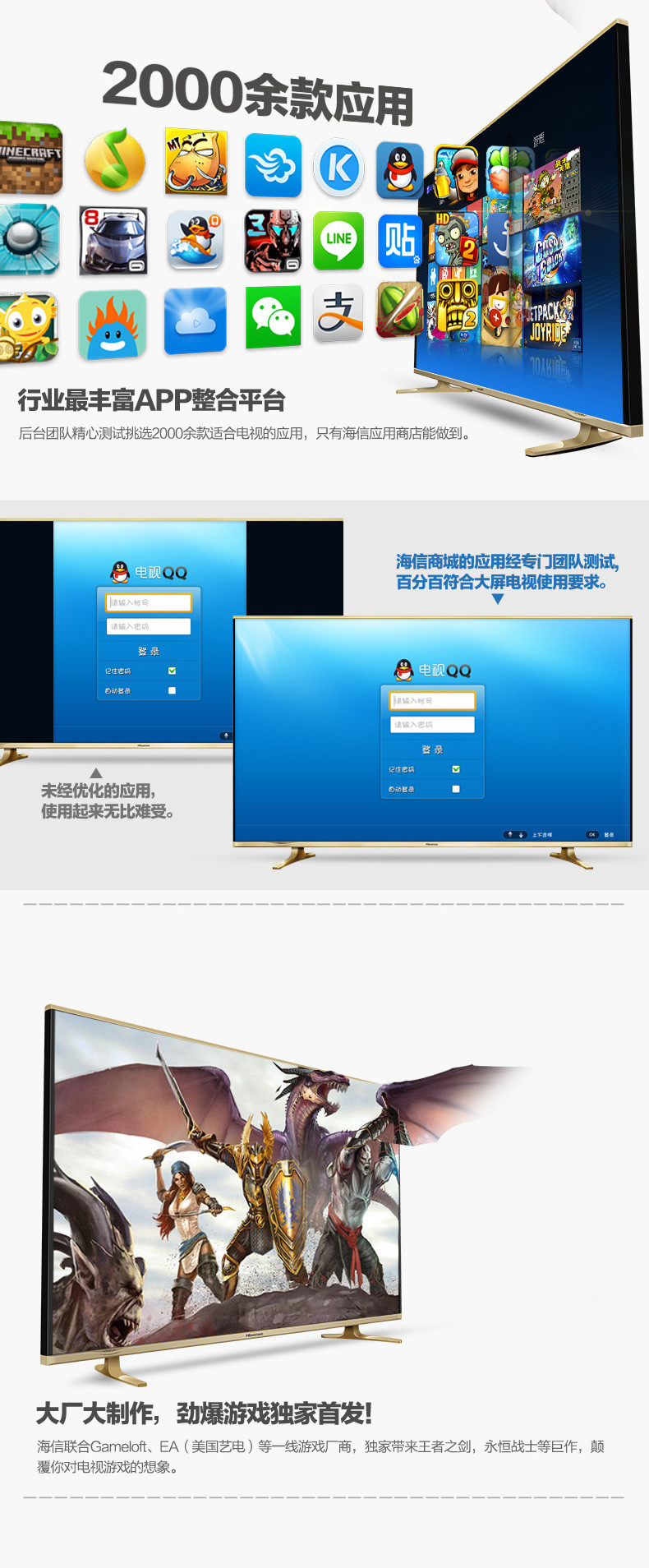 我的海信电视LED32K370在聚好用里没有ES文