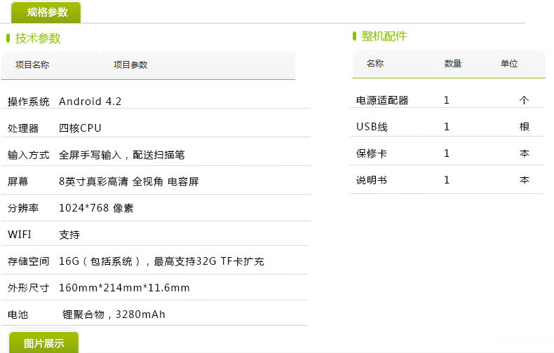 步步高家教机h8s怎么破解啊-步步高家教机h8s