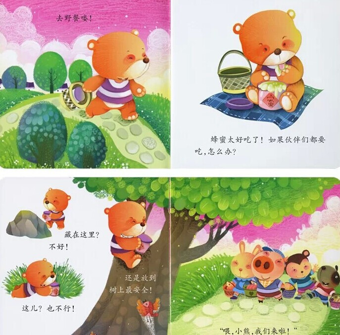 小故事300字左右