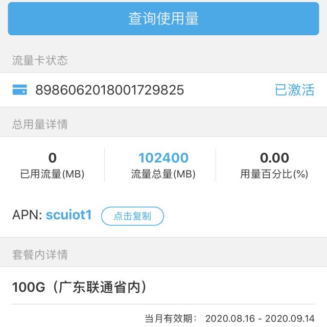 刚充话费路由器还是用不了流量  第1张