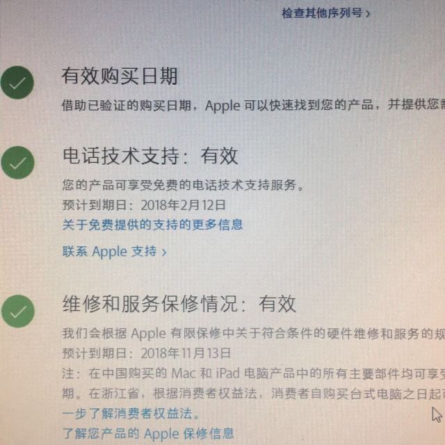 苹果购买未处理是什么意思啊