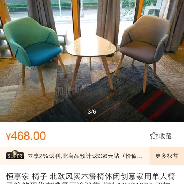 2018-06-17售前客服不错，售后没人理。凳子装好了还没坐，不对质量作评价。双扶手椅子 [恒享家