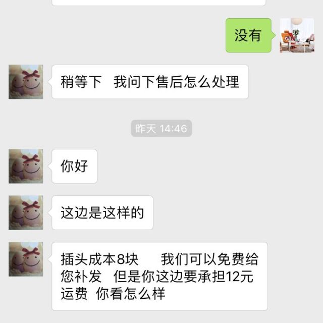 微信上买东西有质量问题