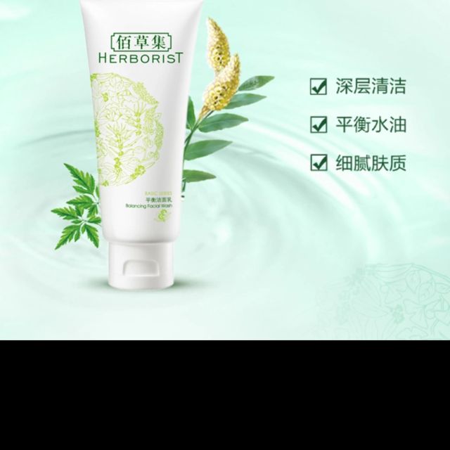 佰草集 平衡洁面乳100g 泡沫深层清洁洗面奶男女控油平衡补水保湿男女通用