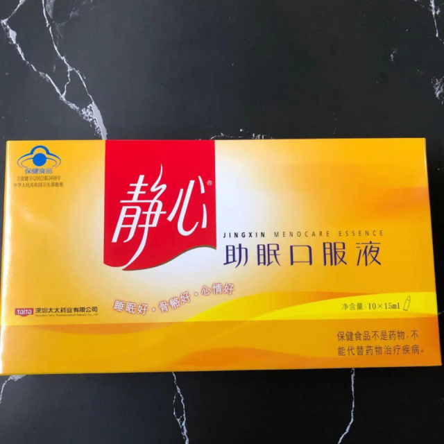 静心助眠口服液 更年期烦躁易怒改善睡眠 增加骨密度保健品15ml*10支礼盒