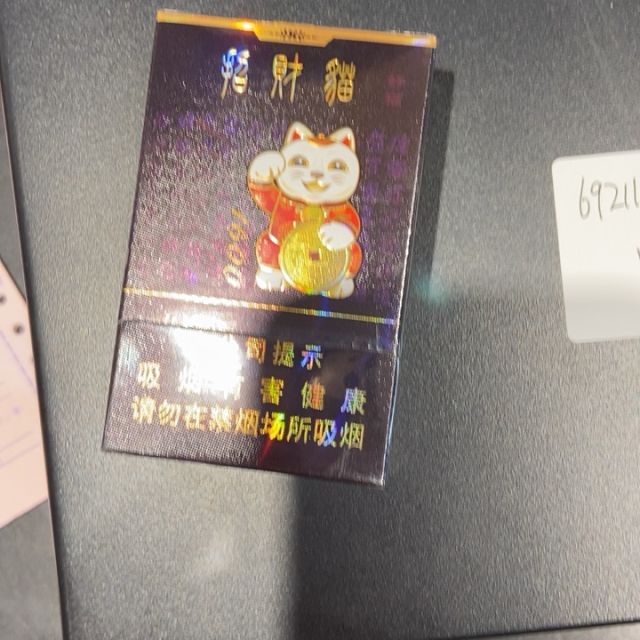 好猫