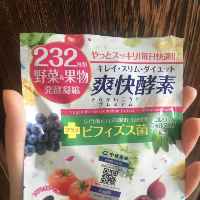 2件装|isdg/医食同源 夜间酵素232 120粒
