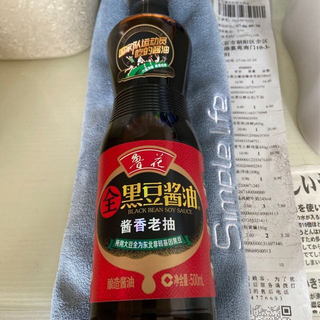鲁花全黑豆酱油酱香老抽500ml