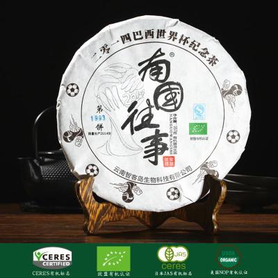 有机普洱茶 生茶 南国往事 纪念茶 七子饼 357g 包邮 云南普尔茶