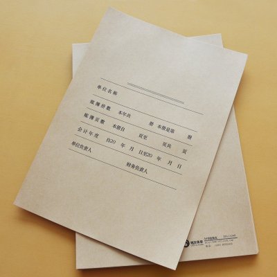 财友z011124s a4大小会计账簿装订封面 a4激光账簿装订封面 账皮 竖向图片