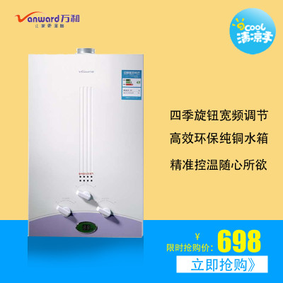 万和热水器JSQ16-8B(新数显)