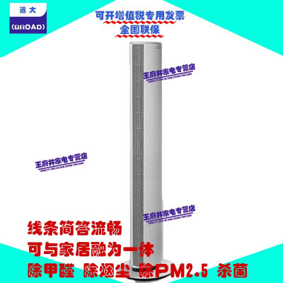 远大空气净化器TB800(白)