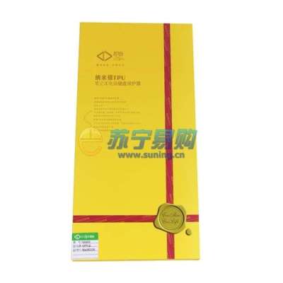 酷奇宏基笔记本电脑纳米银抗菌键盘保护膜NE014