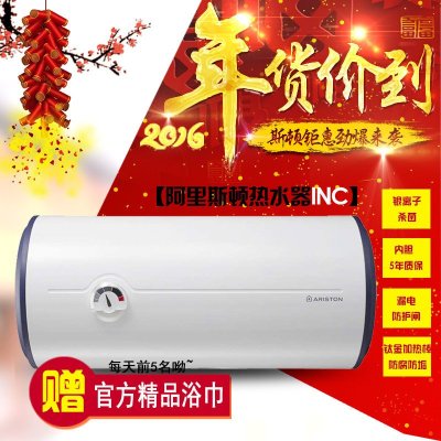 阿里斯顿电热水器AL60H1.5INC