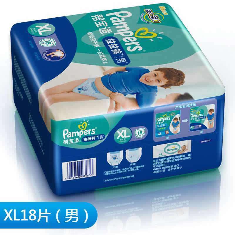 帮宝适特级棉柔拉拉裤(中包装加大码18片男孩) 推荐产品,日本进口,专