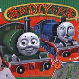托马斯和朋友立体拼插系列2我的diy小火车2培西 高登