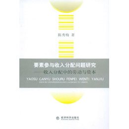 新闻要素_要素收入(3)