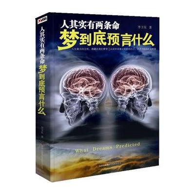 周公解梦，梦见与逝者相拥，预言另一生命终结