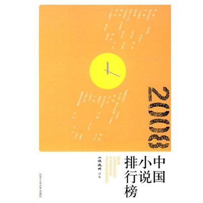 文学期刊排名_心跳文学部图片(3)
