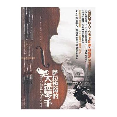 大提琴手高修_大提琴手的收入