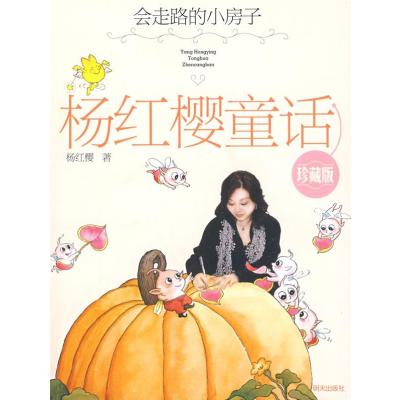 杨红樱的作品_杨红樱的qq
