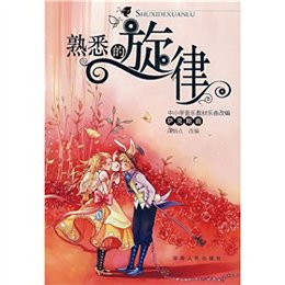 雨中旋律萨克斯曲谱_萨克斯回家曲谱(3)