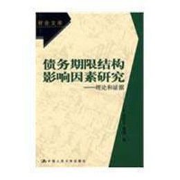 北京国家会计学院_隐瞒收入的会计证据(2)