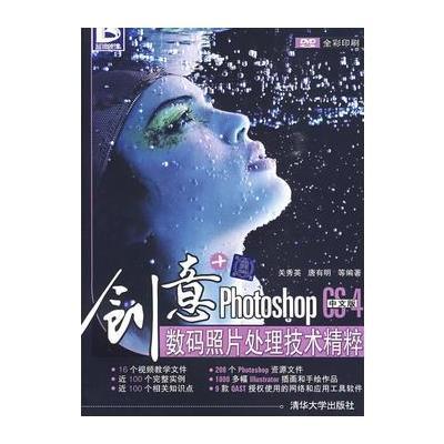 Photoshop CS4中文版数码婚纱(3)