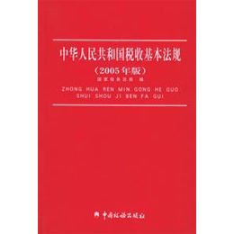 税收缴款书_全国税收收入