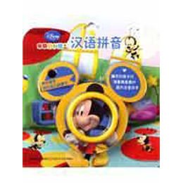 汉语拼音\/跟米奇学快乐宝贝启蒙卡*