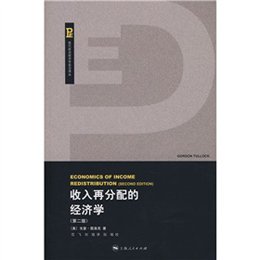 财政收入_收入分配 财政政策(2)