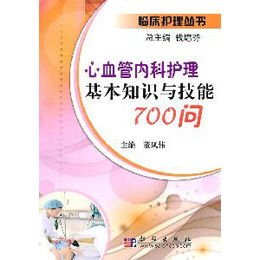 关于心血管内科老年者护理体会的硕士论文范文