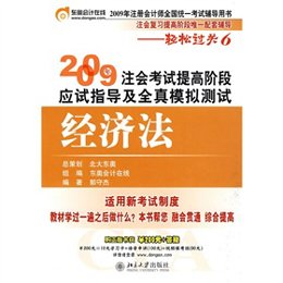 09注会经济法案例_cpa经济法案例打分,cpa经济法案例打分资讯 高顿资讯搜索 第1页(2)