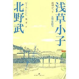 浅草小子简谱_功夫小子钢琴简谱