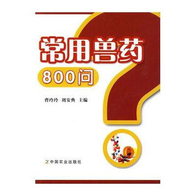 招聘兽药_新乡市正大 康地 农牧有限公司 火爆兽药饲料招(2)