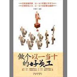 谁用兵以一当十关于孙武用兵--以一当十的故事
