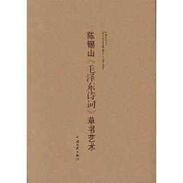 毛泽东诗词读后感_林彪诗词_廉政诗词硬笔书法作品