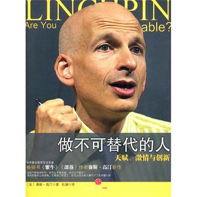 做不可替代的人:天赋、激情与创新【报价、价格、评测、参数】_人在职场_苏宁易购