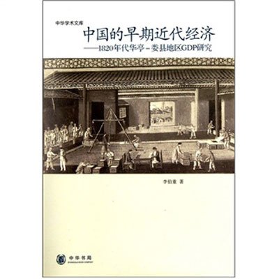 中国gdp经济增长图_1820年中国的gdp