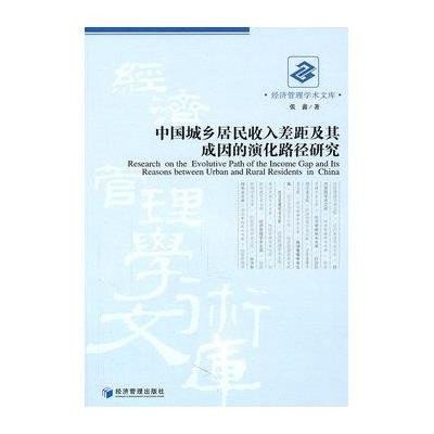 中国银行收入证明模板_中国收入差距的原因(3)