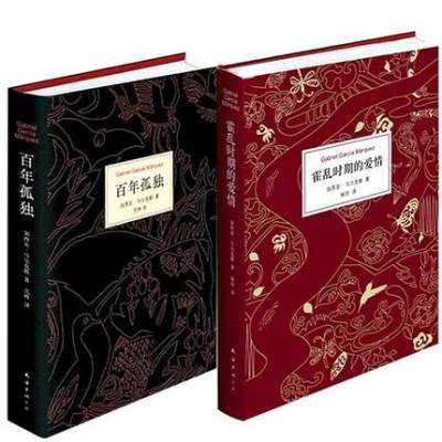 百年孤独 中文版全球首次授权,未做任何增删读后感 评论 