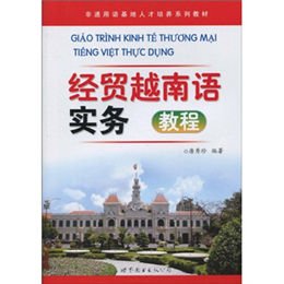 越南语招聘_直招 欢聚集团HAGO招越南语海外运营实习生(2)