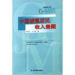 收入差距_对收入差距的看法(3)