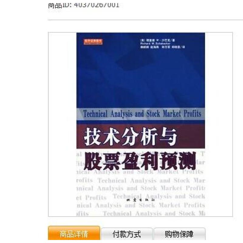 收入证明_收入分析预测