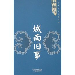 城南旧事读后感