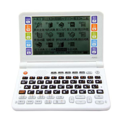 快易典电子辞典全能A960