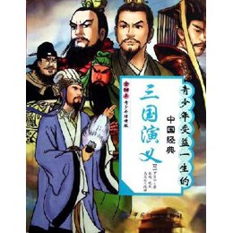 评书三国演义125回 000000000102201619_1.jpg