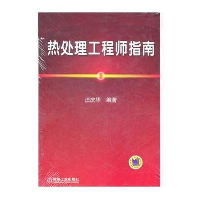 热处理工程师招聘_见习材料热处理工程师资格认证培训