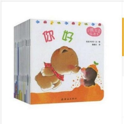 蒲蒲兰绘本馆:小熊宝宝绘本(15册)