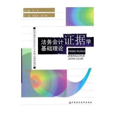 北京国家会计学院_隐瞒收入的会计证据